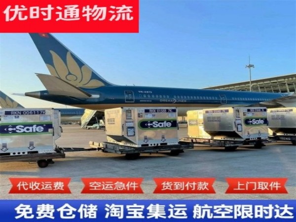 平城区到太原空运加急专线